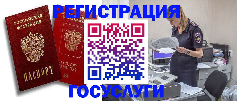 прописка в квартире в Галиче